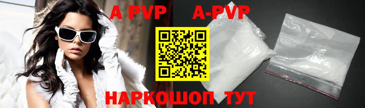 Новодвинск  Alfa_PVP крисы CK  Alpha-PVP  Вход с VPN 