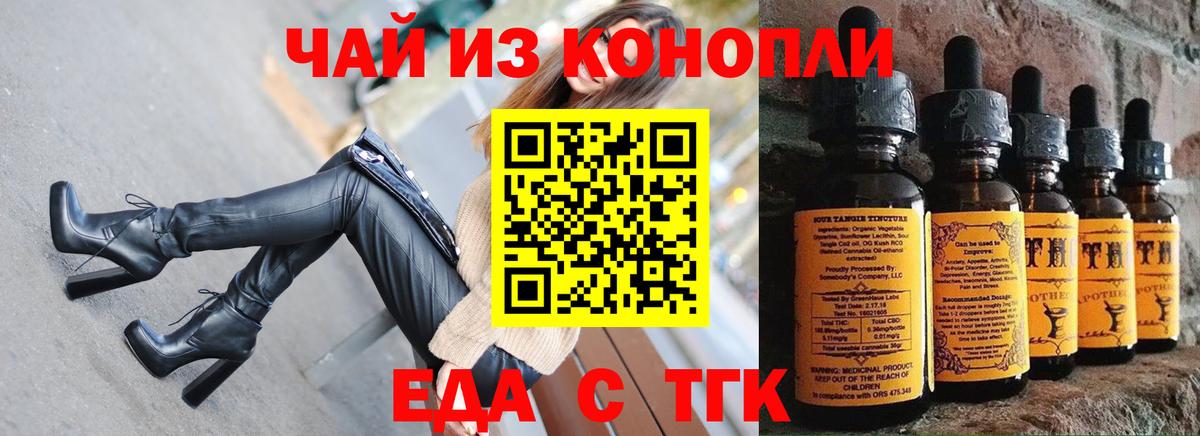 Печенье с ТГК марихуана Новодвинск