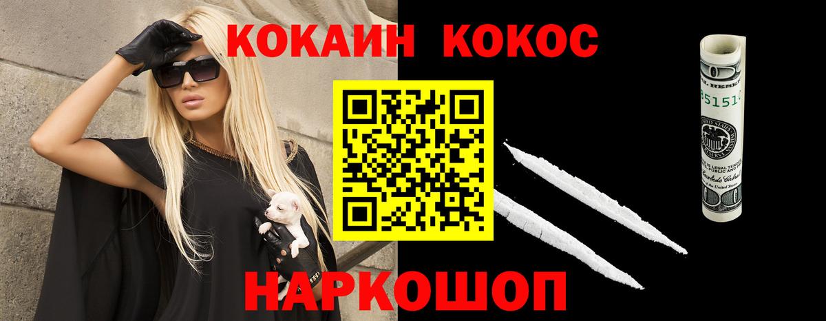 КОКАИН  КОКАИН Fish Scale  Вход с VPN  Новодвинск 