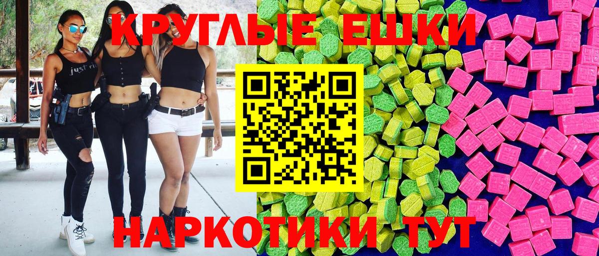 Новодвинск  Ecstasy MDMA  ЭКСТАЗИ  Вход с VPN  Ecstasy бентли 