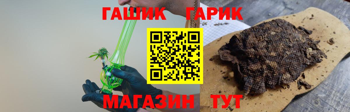 Новодвинск  ГАШИШ Premium  Гашиш ice o lator  Вход с VPN 