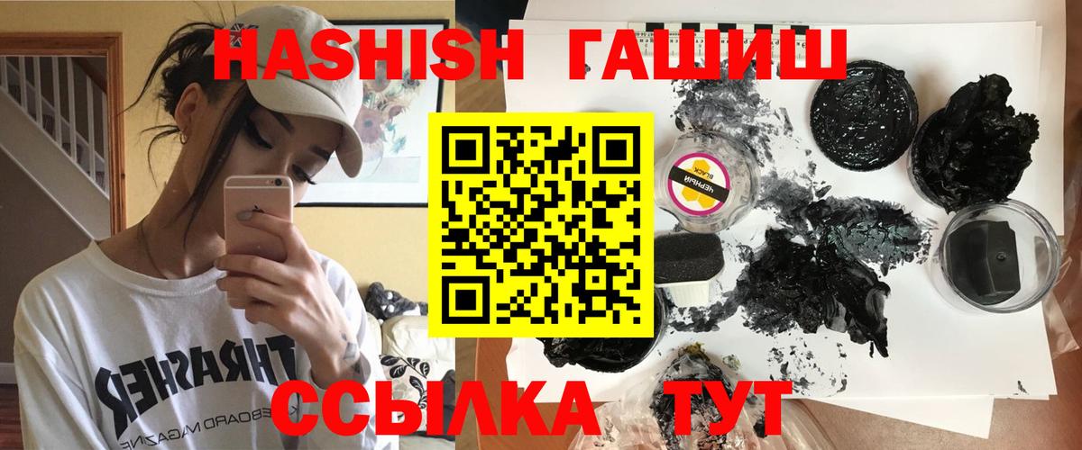 Гашиш hashish Новодвинск
