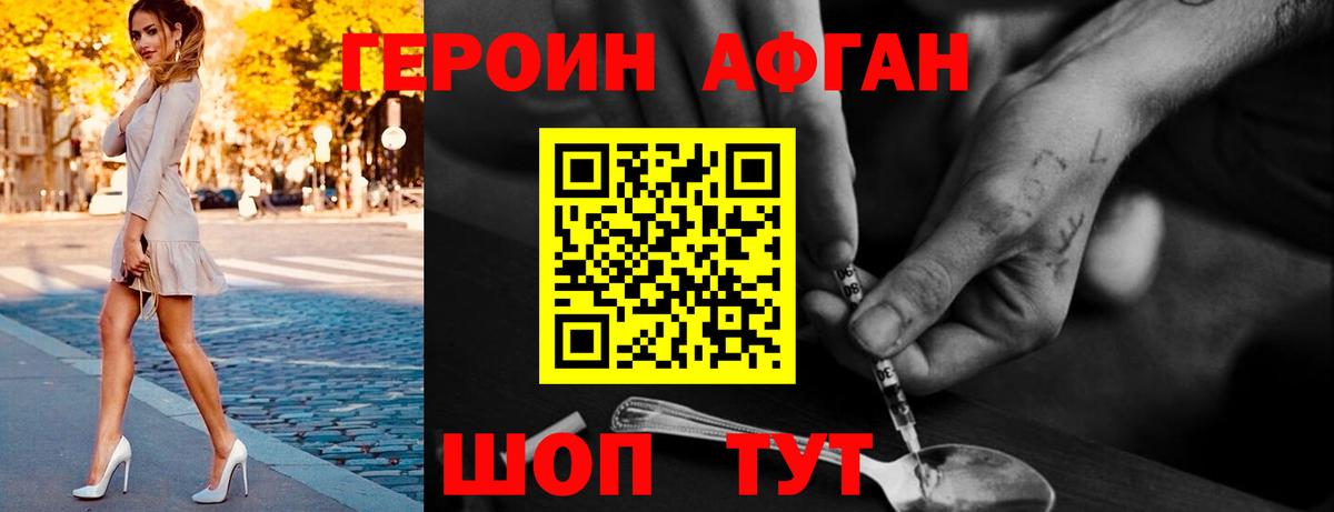 Героин  Вход с VPN  Новодвинск  Героин белый 