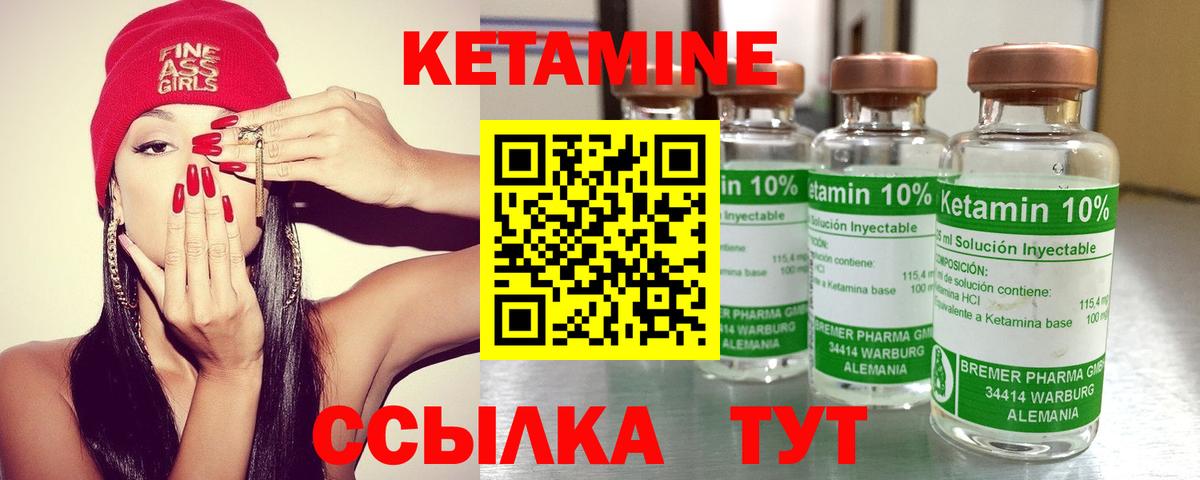Кетамин VHQ  КЕТАМИН ketamine  Новодвинск  Вход с VPN 