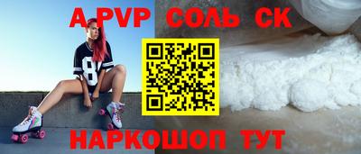 спайс Рязань