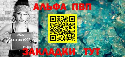 Альфа ПВП Рузаевка