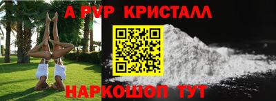 Альфа ПВП Рузаевка
