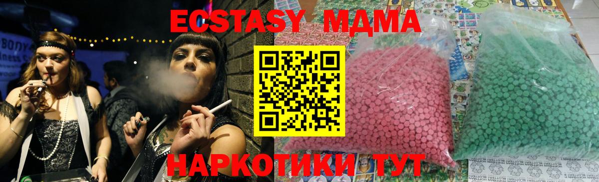 МДМА crystal  МДМА VHQ  Новодвинск  Вход с VPN 