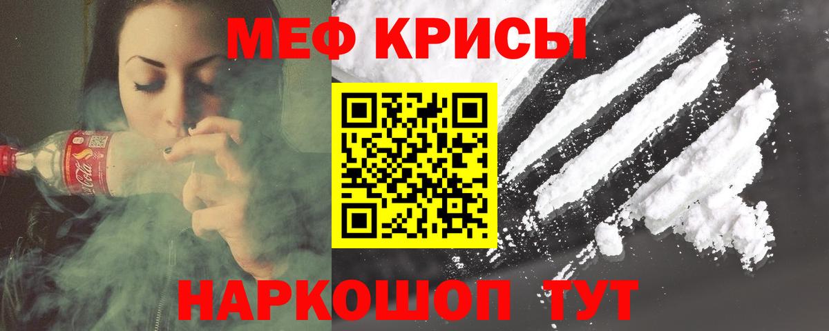 Новодвинск  МЕФ  Вход с VPN  Меф  Мефедрон VHQ 