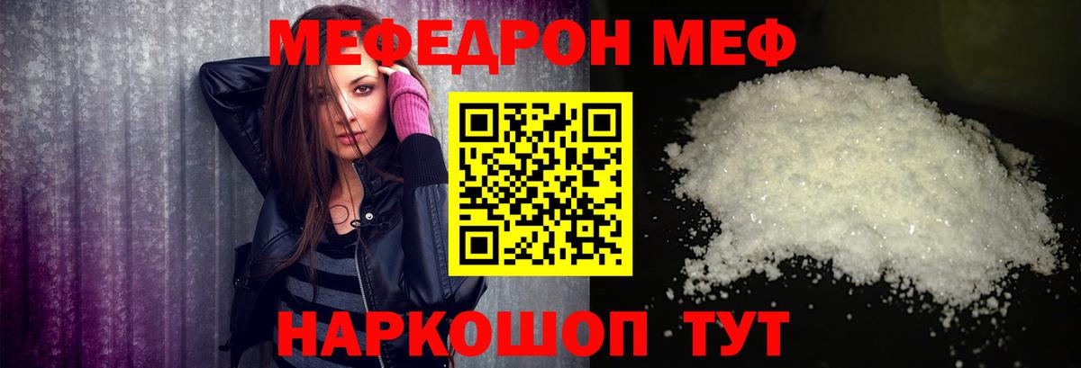 Меф мука Новодвинск