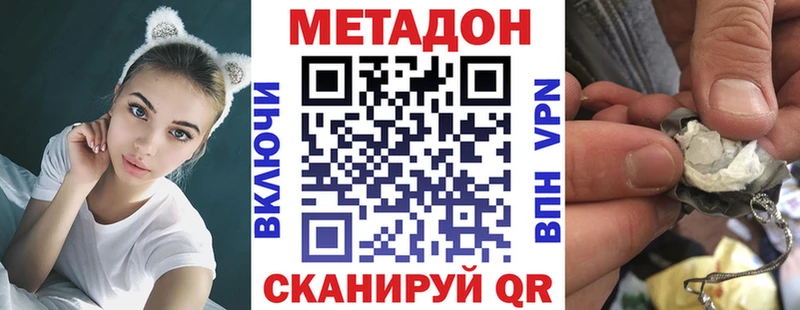 МЕТАДОН мёд Новодвинск
