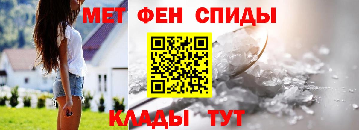 Метамфетамин винт Новодвинск