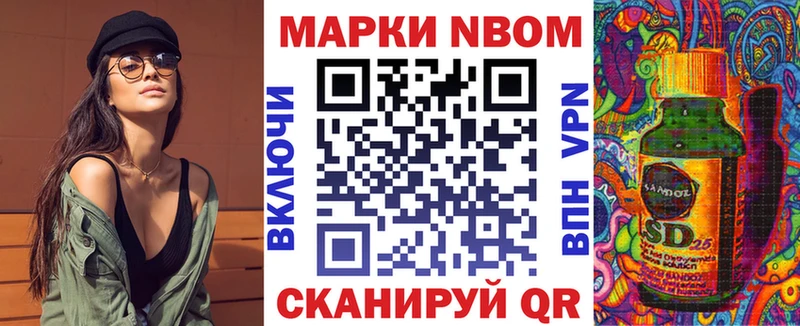 Марки NBOMe 1500мкг цена наркотик Новодвинск