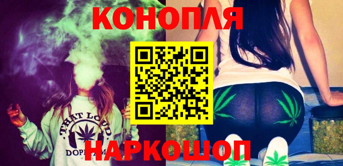 Новодвинск  Бошки марихуана MAZAR  Вход с VPN  МАРИХУАНА индика 